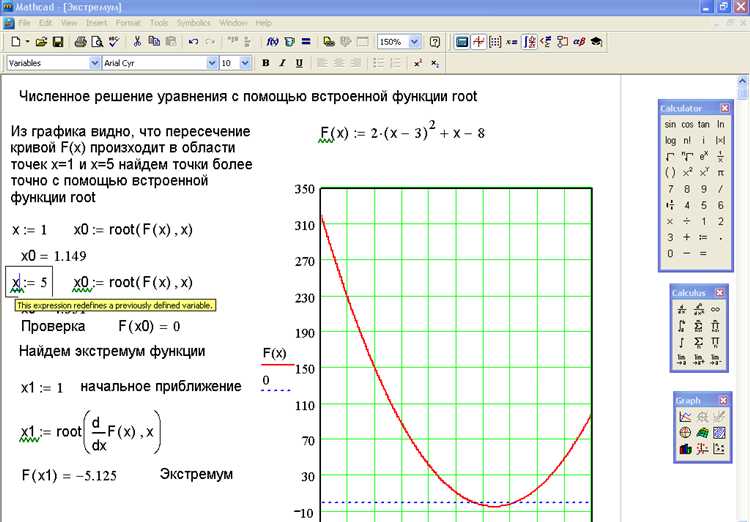 Как задать функцию для табуляции в Mathcad