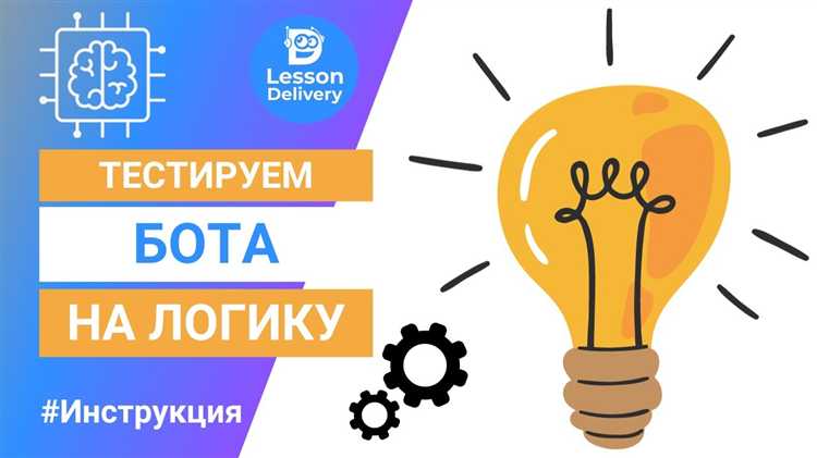 Проверка правильности команд и их обработки