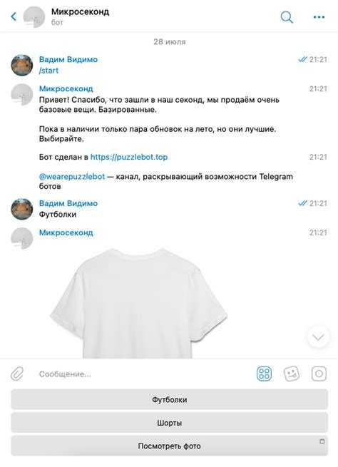 Тестирование взаимодействия с пользователем через кнопки