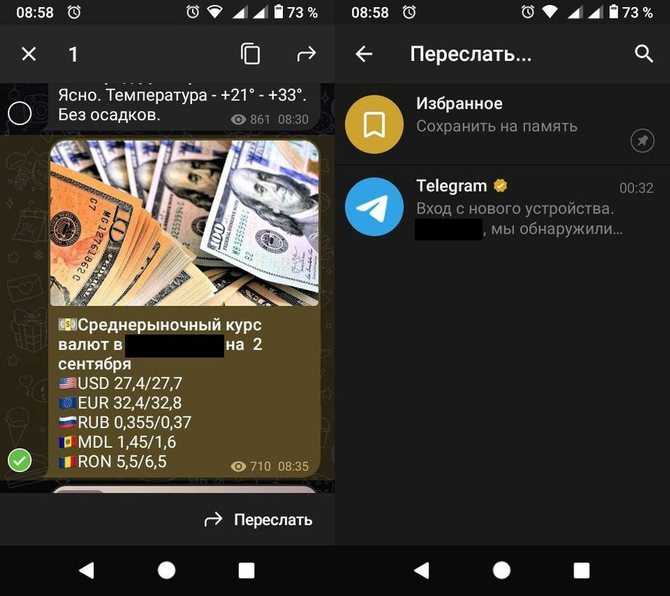 Отправка сообщения и анализ отображаемого имени получателем