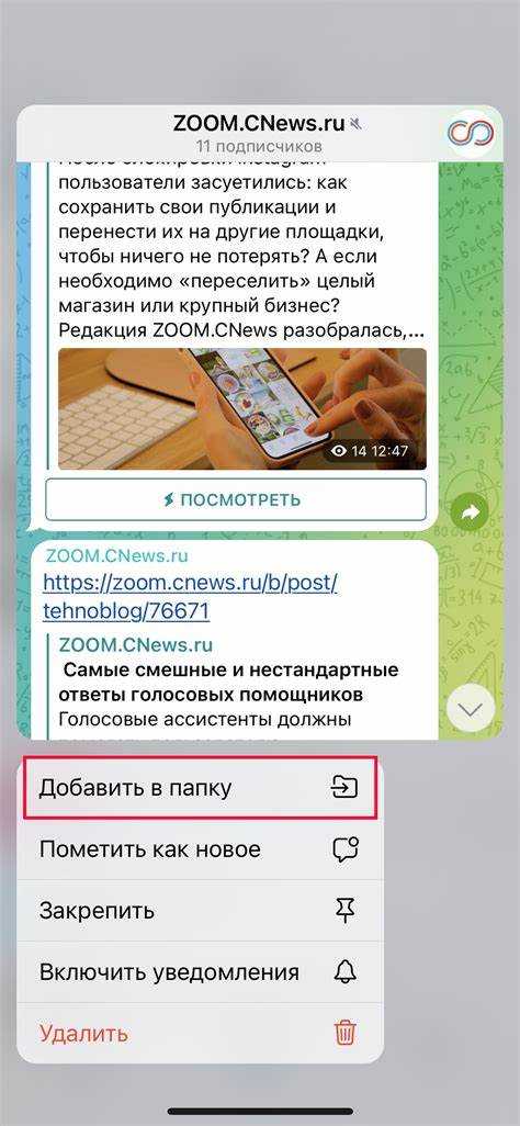 Как настроить приватность и ограничения доступа