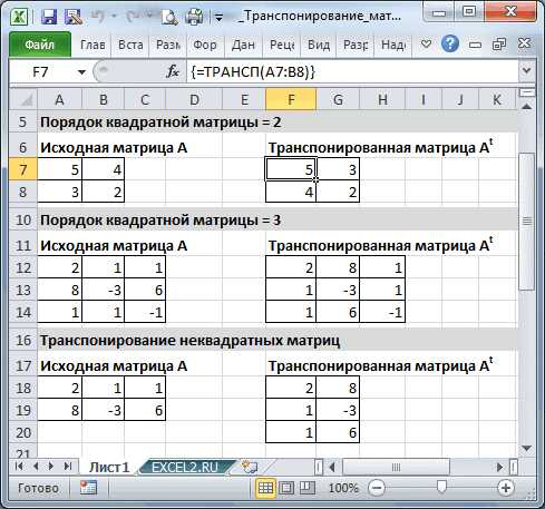 Транспонирование строк