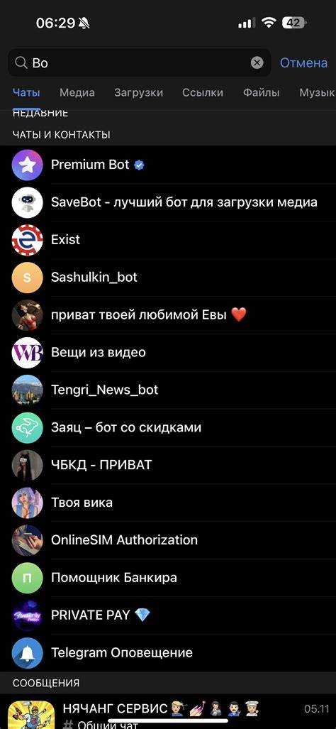 Почему бот отображается в поиске Telegram?