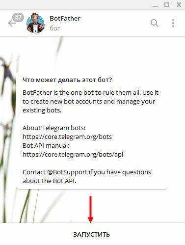 Как проверить, индексируется ли бот в поиске Telegram?
