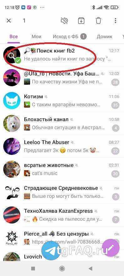 Как узнать, исчез ли бот из поиска после удаления?