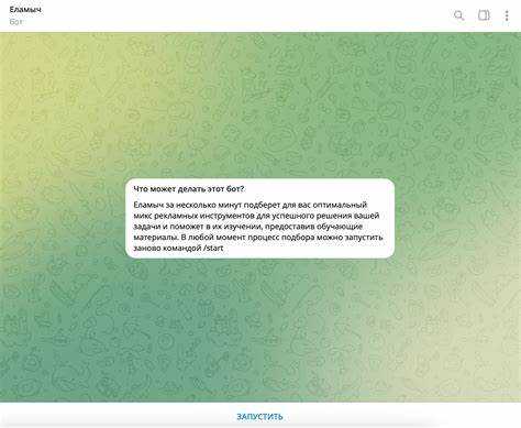 Как убрать бота из поиска telegram