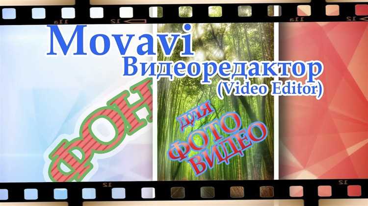 Как настроить пропорции и кадрирование видео
