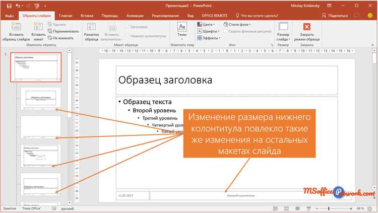 Где в PowerPoint указывается дата и как она попадает на печатные слайды
