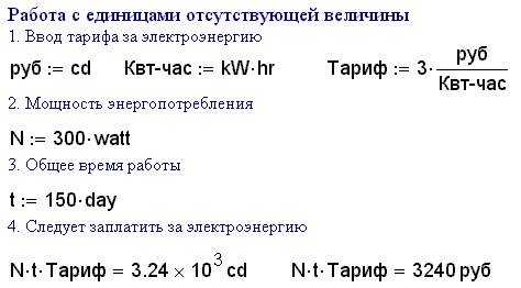Переключение рабочей области в режим безразмерных расчётов