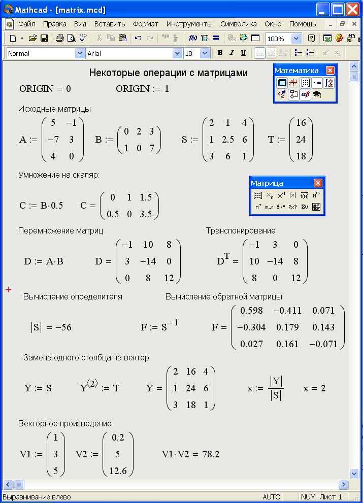 Как убрать единицы измерения в mathcad