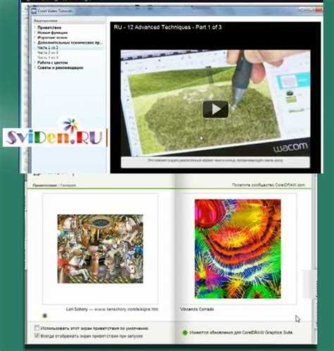 Использование файлов настроек для отключения экрана приветствия