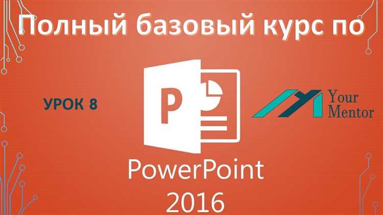 Как открыть изображение для редактирования в PowerPoint