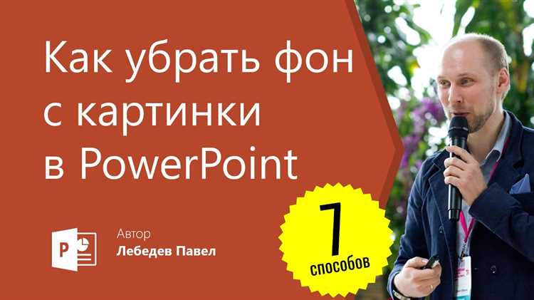 Поддерживаемые форматы изображений для удаления фона