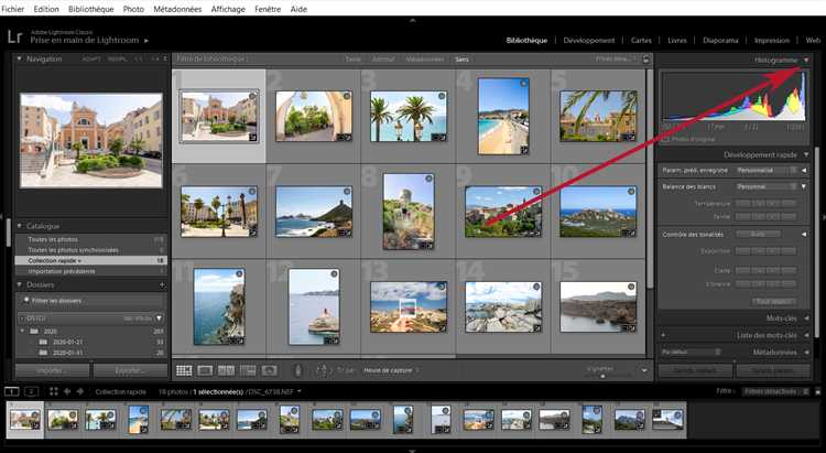 Где находится гистограмма в интерфейсе Lightroom