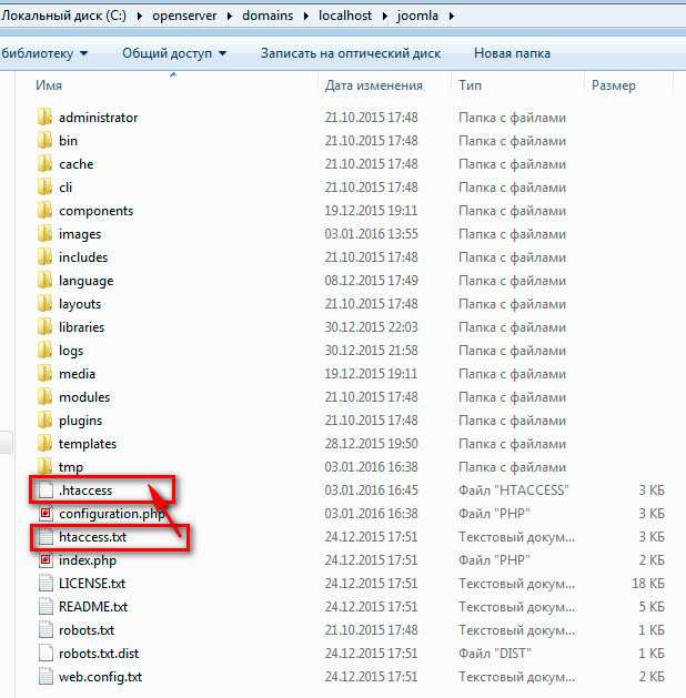 Как убрать index php из url joomla 3