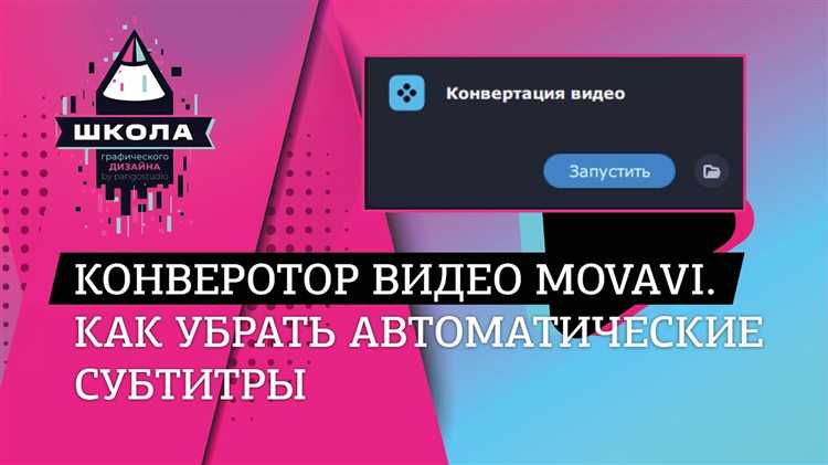 Как использовать бесплатные возможности программы для удаления логотипа