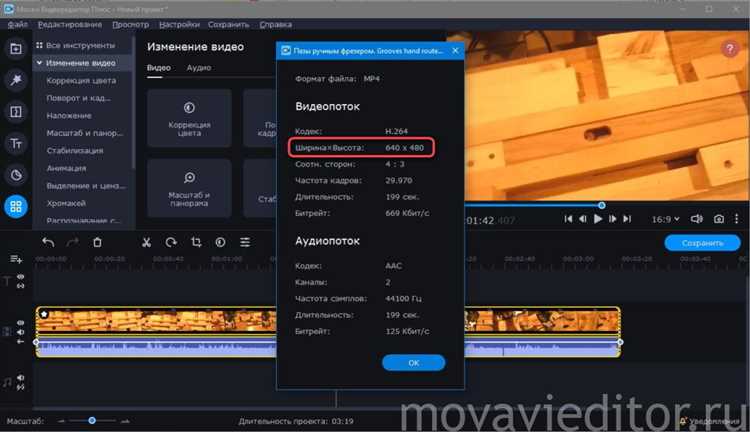 Как убрать на видео надпись movavi