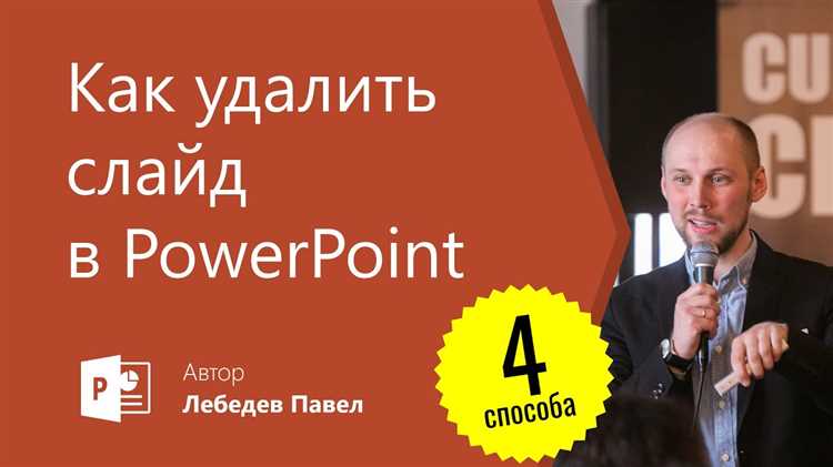 Удаление надписи слайдов в режиме сортировщика слайдов