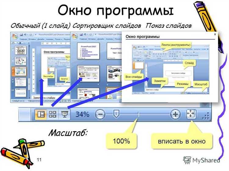 Как убрать надпись текст слайда в powerpoint