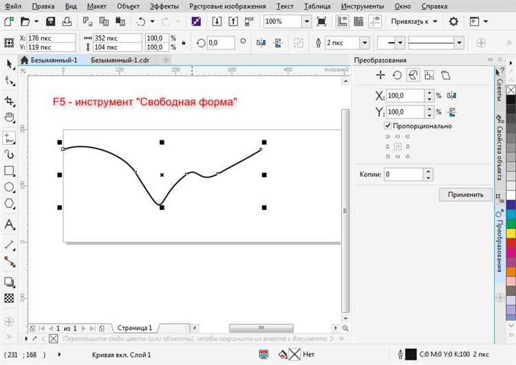 Как сохранить объект без обводки при экспорте