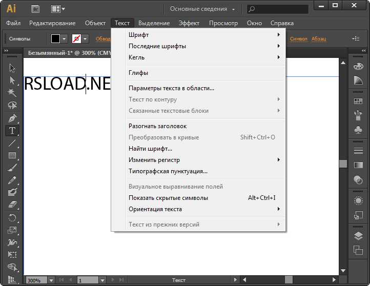 Горячие клавиши для удаления обводки в Illustrator