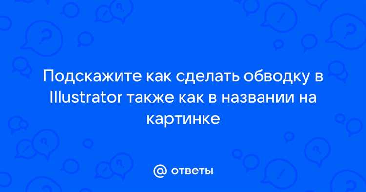Использование панели 
