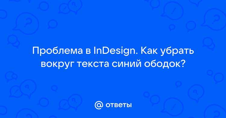 Как найти и удалить обводки с помощью функции поиска