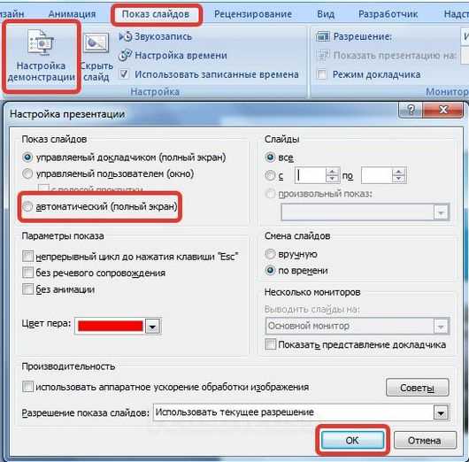 Настройка интервалов между строками и абзацами