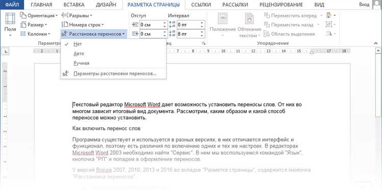 Проверка и устранение переносов при экспорте презентации