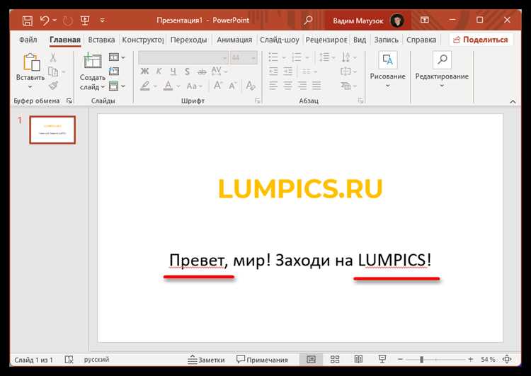 Как сохранить изменения и проверить удаление фона на всех слайдах
