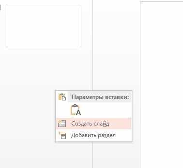 Удаление скрытых элементов и проверка презентации перед экспортом