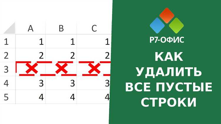 Удаление пустых строк при сохранении файла