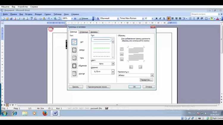 Удаление рамки на нескольких объектах одновременно