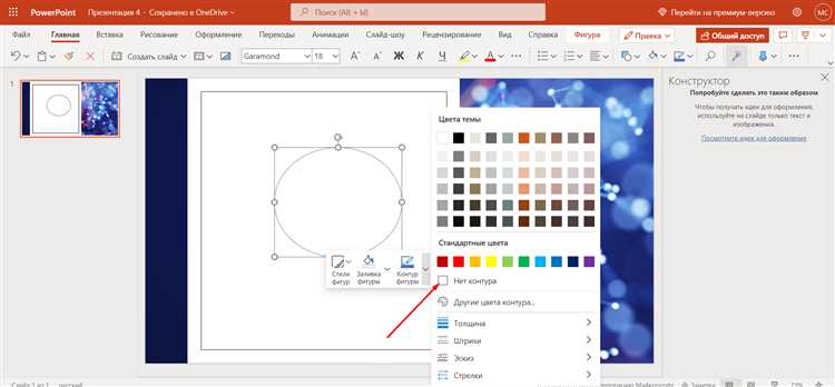 Как удалить рамку у таблицы в PowerPoint