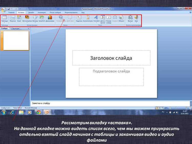 Удаление рамок на всех слайдах через образец слайдов