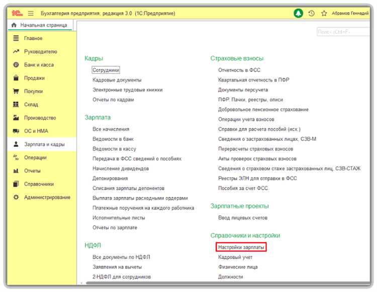Исправление расчетов по зарплате после удаления резервов
