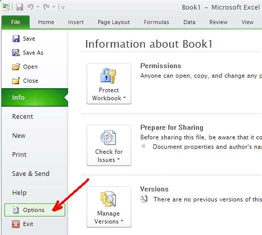 Отключение защищенного просмотра для загруженных из интернета презентаций