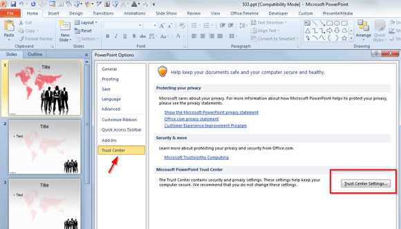 Что делать, если параметры защищенного просмотра не сохраняются