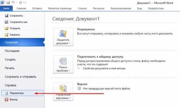 Влияние отключения защищенного просмотра на безопасность компьютера