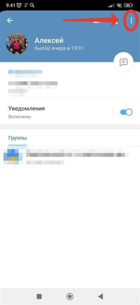 Как убрать список ваши контакты в telegram