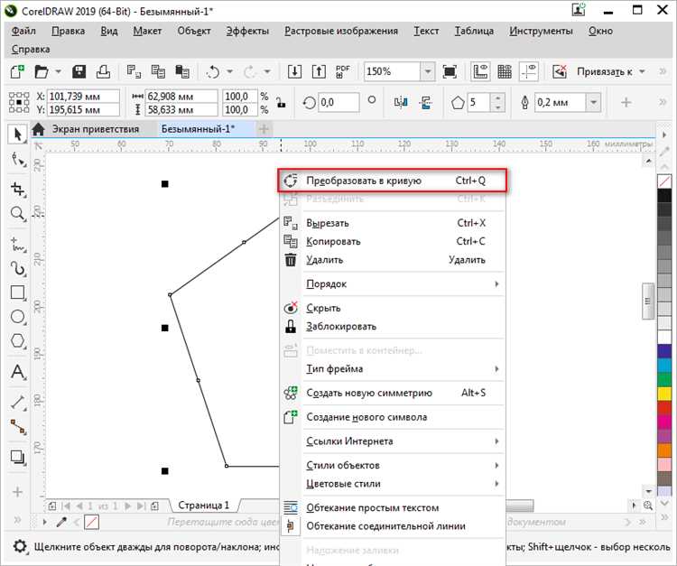Работа с ссылками на графические элементы в CorelDraw