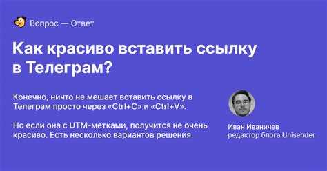Как убрать ссылку вверху на instantview telegram
