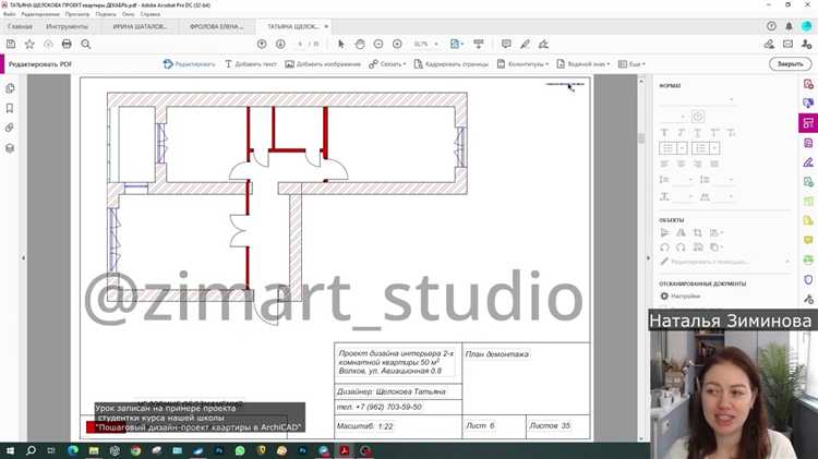 Удаление Archicad через стандартное меню 