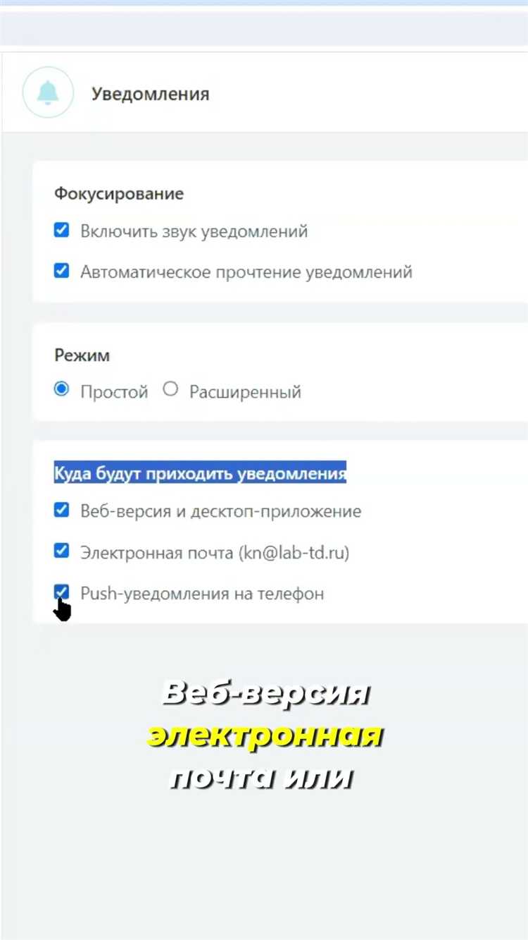 Управление звуковыми уведомлениями в Битрикс24