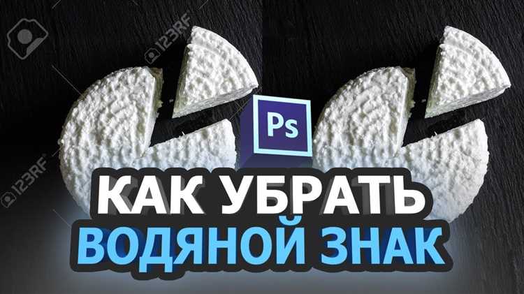 Методы размытия для маскировки водяного знака