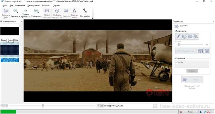 Удаление водяного знака с помощью инструмента 