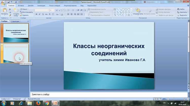 Скрытие заголовка с помощью образца слайдов