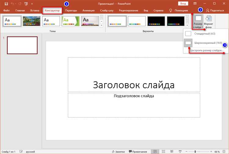 Использование макетов без заголовка для новых слайдов