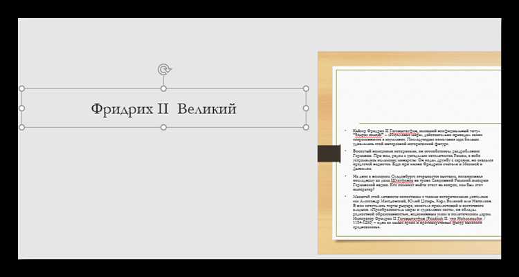 Как убрать заголовок слайда в powerpoint