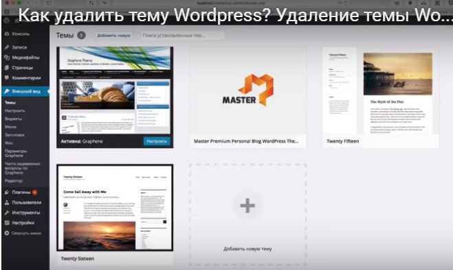 Изменение шаблона single.php в дочерней теме